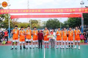 筑梦十五运 聚力新征程  | 欢创集团勇夺2025大龙街“工会杯”男子篮球赛冠军